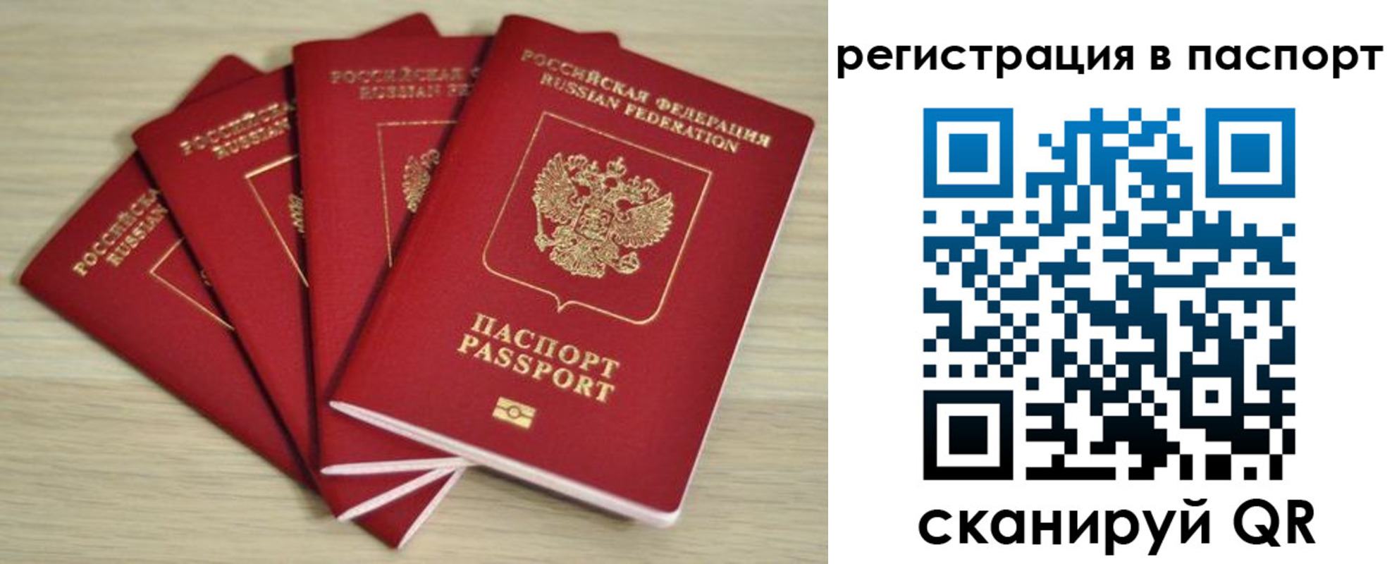 временная регистрация для школы в Златоусте