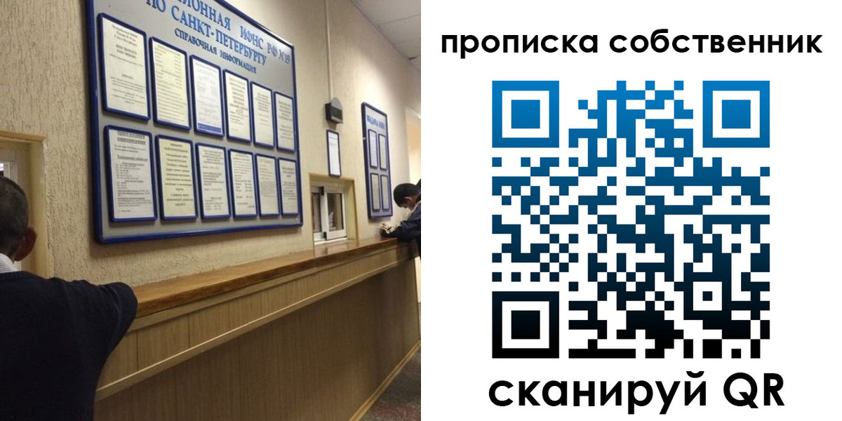 прописка в квартире в Златоусте