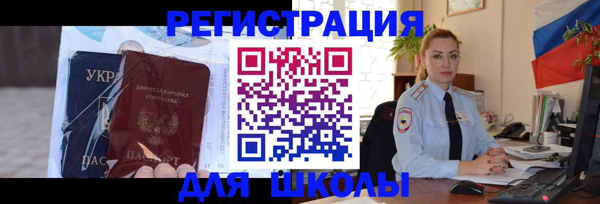 временная регистрация надежно в Златоусте