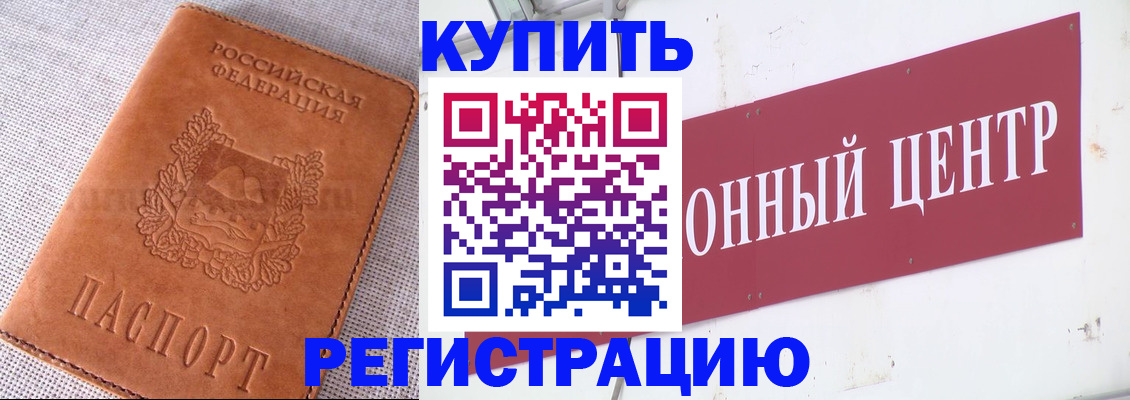 прописка гарантия в Златоусте