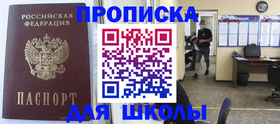 временная регистрация поиск в Златоусте