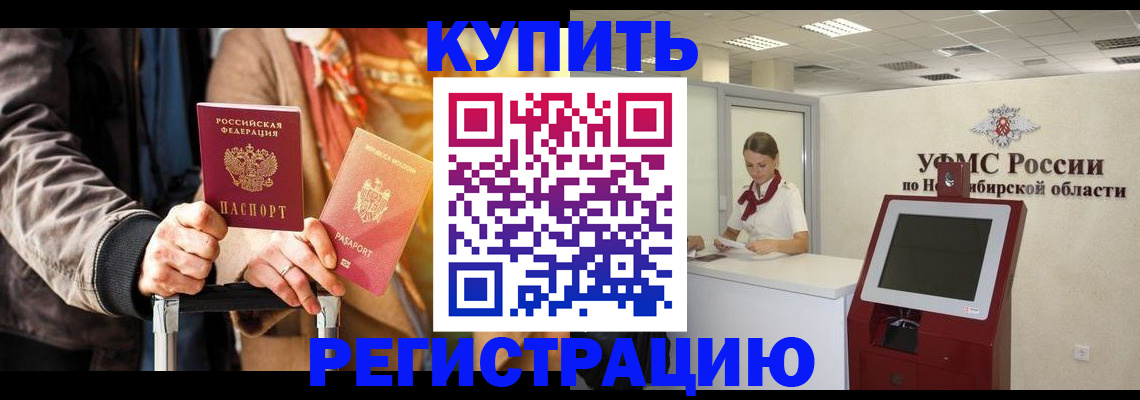 временная регистрация гарантия в Златоусте