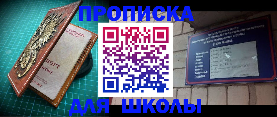 временная регистрация законно в Златоусте